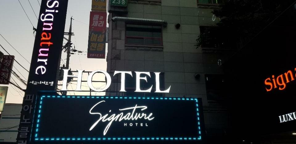 Signature Hotel 首爾 外观 照片